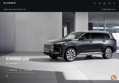 Снимок главной страницы adv-exeed.ru