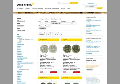 Снимок главной страницы coins-spb.ru