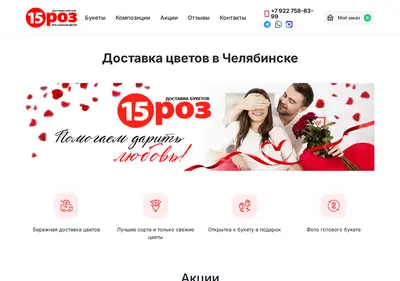 Снимок главной страницы 15-roz.ru