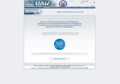 Снимок главной страницы caica.ru