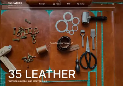 Снимок главной страницы 35leather.ru