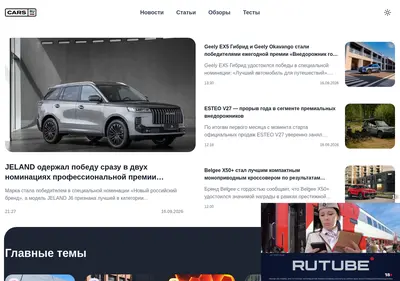 Снимок главной страницы cars.ru