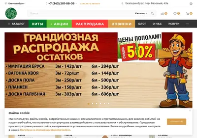 Снимок главной страницы bash-les.ru