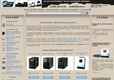 Снимок главной страницы akbprom.ru