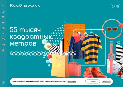 Снимок главной страницы baltia-mall.ru