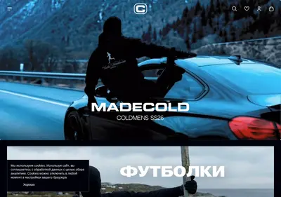 Снимок главной страницы coldmens.ru
