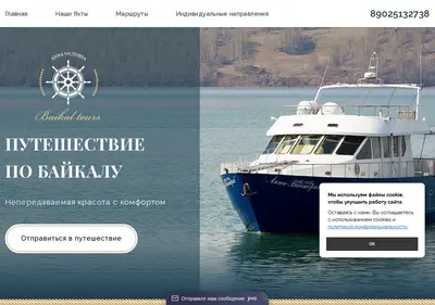 Снимок главной страницы avbaikal.ru