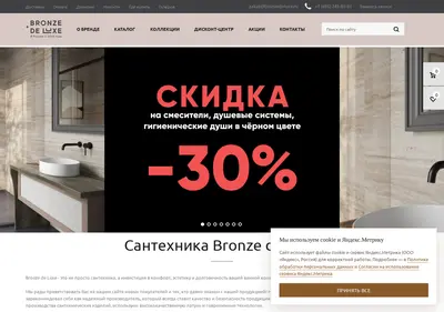 Снимок главной страницы bronzedeluxe.ru