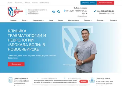 Снимок главной страницы blocadaboli.ru