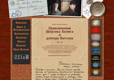Снимок главной страницы 221b.ru