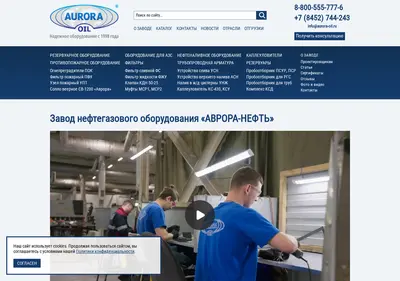 Снимок главной страницы aurora-oil.ru
