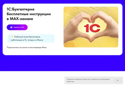 Снимок главной страницы buhi1c.ru