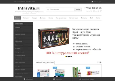 Снимок главной страницы intravita.su