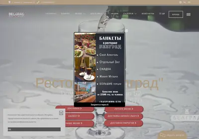 Снимок главной страницы beograd-kafana.ru