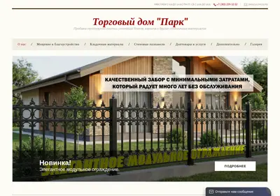 Снимок главной страницы 2393252.ru