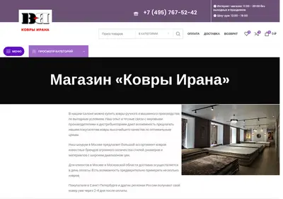 Снимок главной страницы bbcarpets.ru