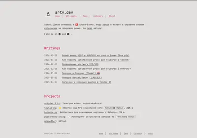 Снимок главной страницы artydev.ru