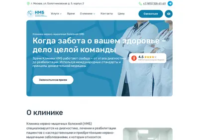Снимок главной страницы clinic-nmb.ru
