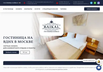 Снимок главной страницы baikalmoscow.ru