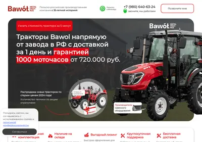 Снимок главной страницы bawol-mf.ru