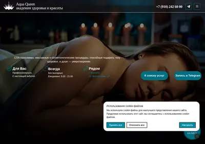 Снимок главной страницы aqua-queen.ru