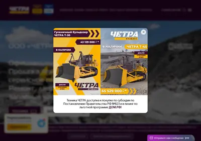 Снимок главной страницы chetra-kuzbass.ru