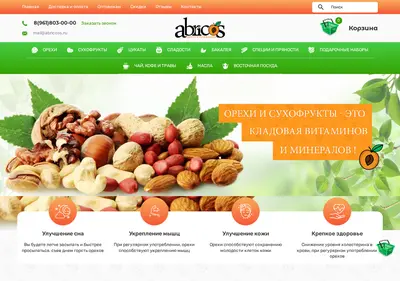 Снимок главной страницы abricoss.ru