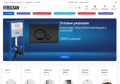 Снимок главной страницы bigsan.ru