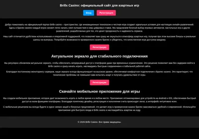 Снимок главной страницы brllx-amp-886.ru