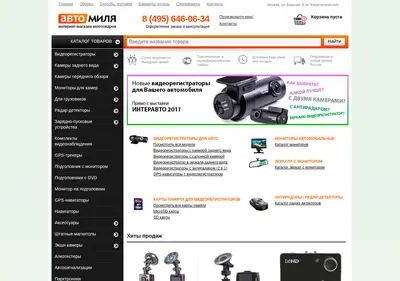 Снимок главной страницы carsmile.ru