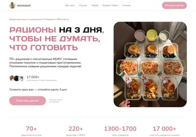 Снимок главной страницы annesoul.ru