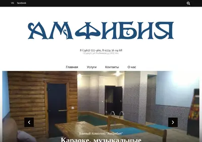 Снимок главной страницы amfibiya-sauna.ru