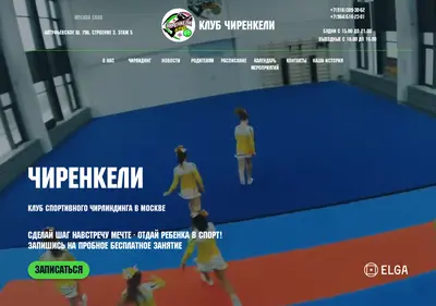 Снимок главной страницы cheer-club.ru