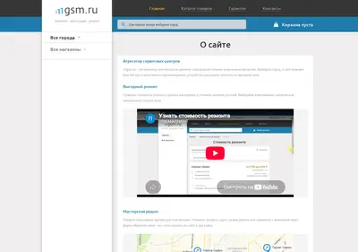 Снимок главной страницы 11gsm.ru