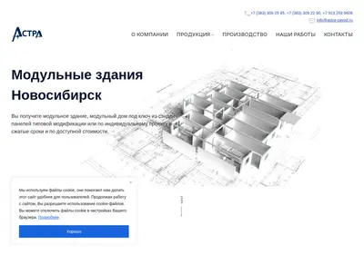 Снимок главной страницы astra-zavod.ru