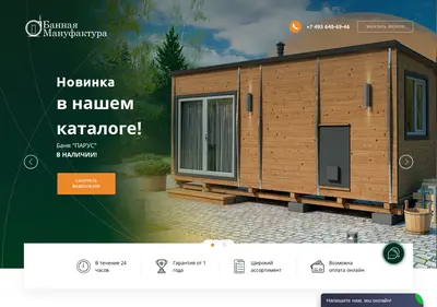 Снимок главной страницы bannaya-manufactura.ru