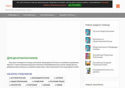 Снимок главной страницы 10kl.ru