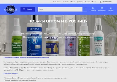 Снимок главной страницы assmarkets.ru