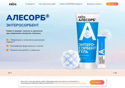 Снимок главной страницы alesorb.ru