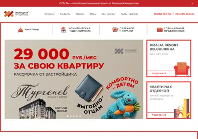 Снимок главной страницы barnaul-gi.ru