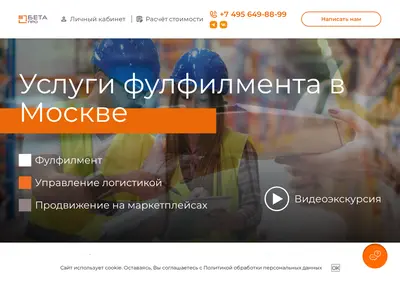 Снимок главной страницы betapro.ru