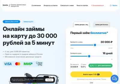 Снимок главной страницы boostra.ru