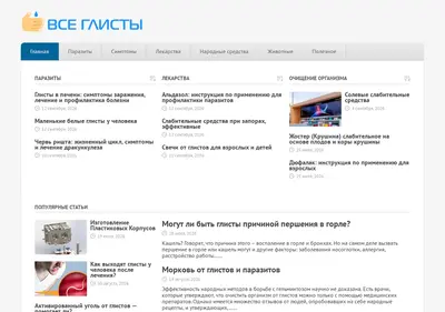 Снимок главной страницы glisty.su