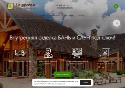 Снимок главной страницы bani-nz.ru