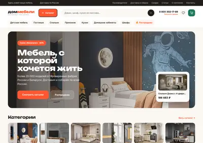 Снимок главной страницы dommebeli.su