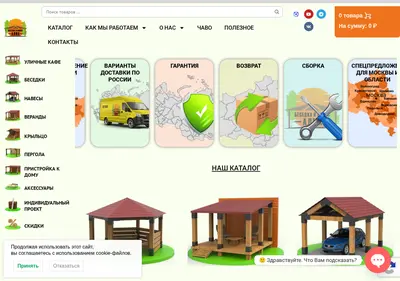 Снимок главной страницы besedka-i-naves.ru