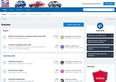 Снимок главной страницы 406-club.ru