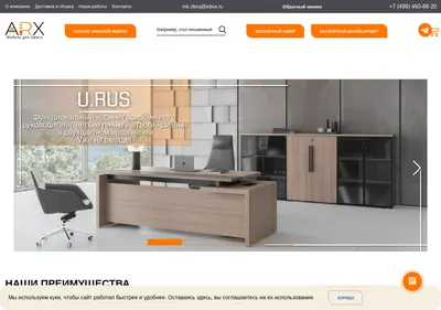 Снимок главной страницы arxmebel.ru