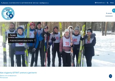 Снимок главной страницы btpit36.ru