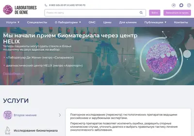 Снимок главной страницы ldg.su